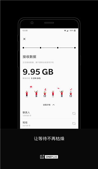 一加搬家图4