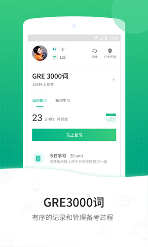 GRE3000词图4