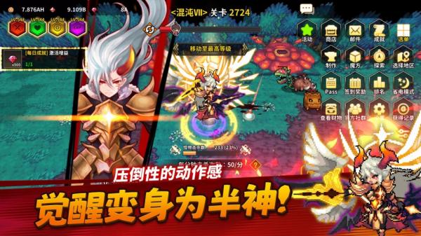 半神养成记图4