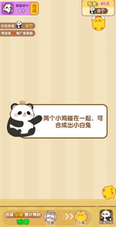 开心叠一叠图2