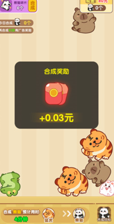 开心叠一叠图3