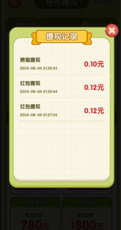 开心叠一叠图4