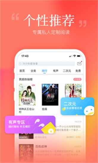 安卓读书永不升级版图1