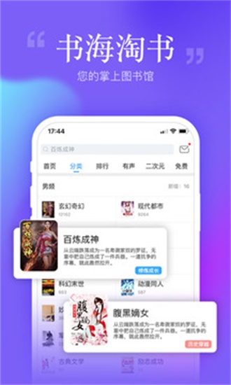 安卓读书永不升级版图2