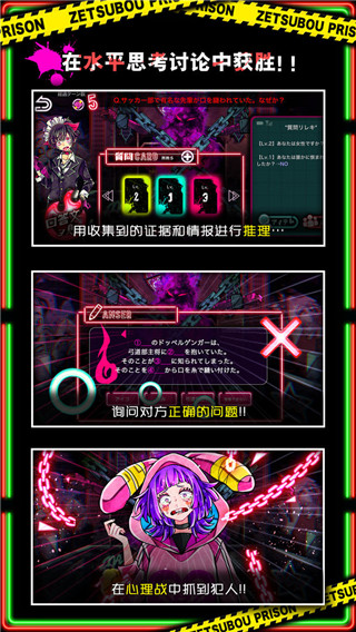 绝望监牢图3