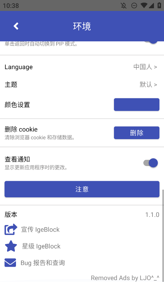 IgeBlock图1