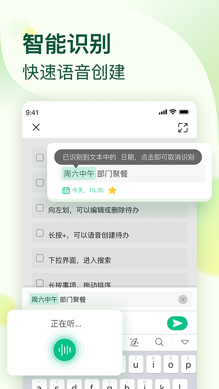 小智ToDo图1