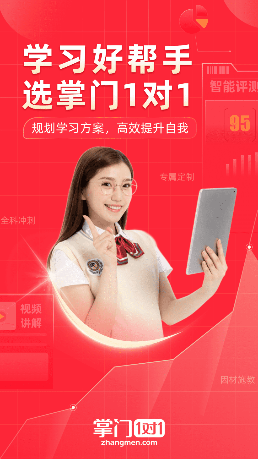 掌门1对1辅导图1