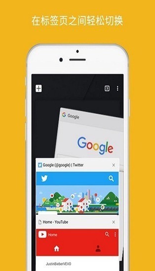谷歌浏览器手机图1