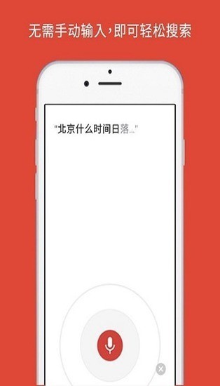 谷歌浏览器手机图2