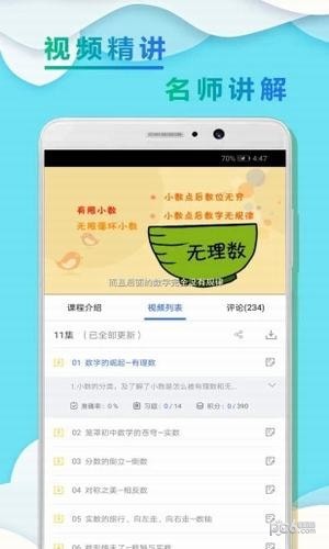 初一数学小升初图1