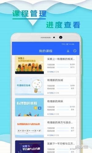 初一数学小升初图2