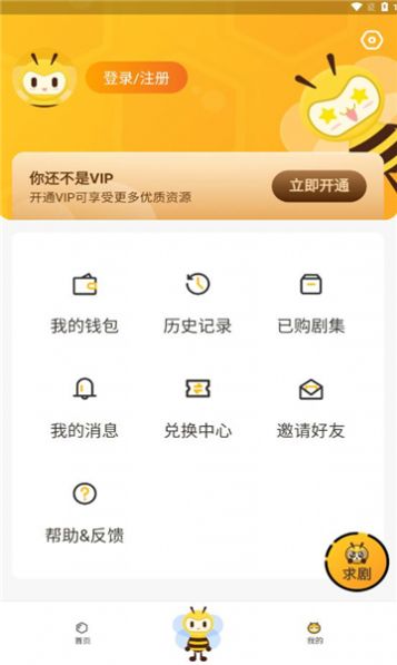 觅蜂fm广播剧图1