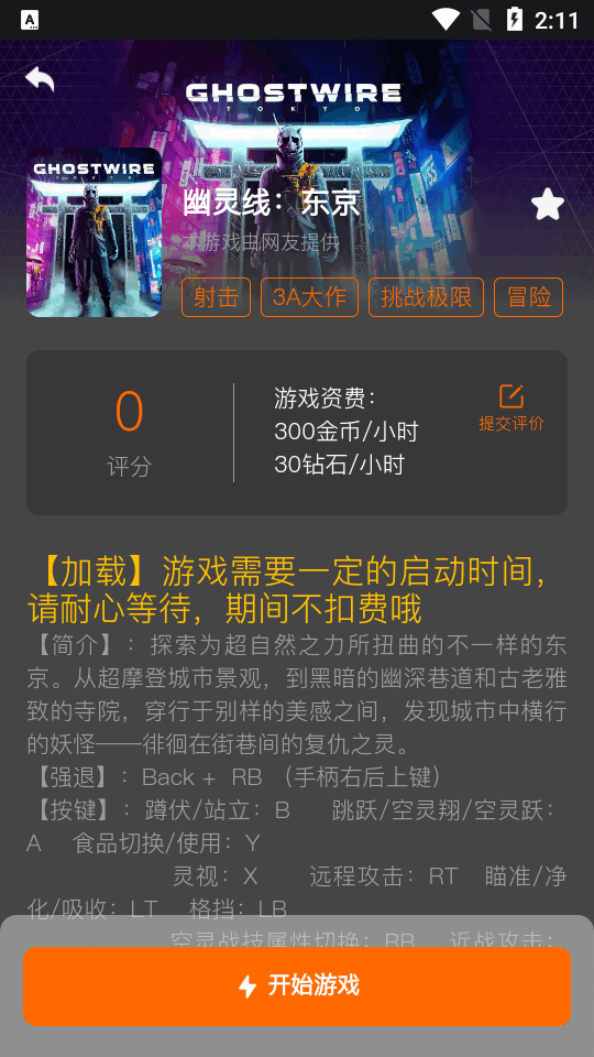 麻吉云游图4