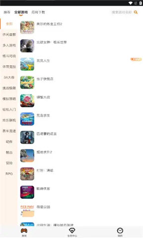 麻吉云游图3