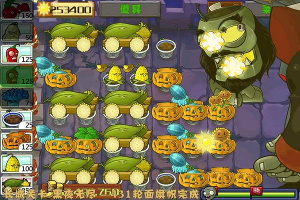 植物大战僵尸长城版图1