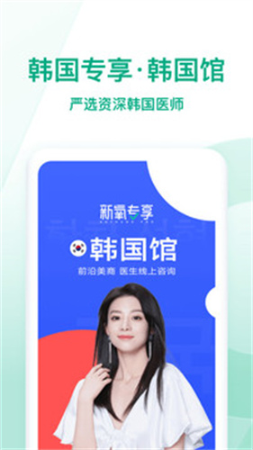 新氧医美图1