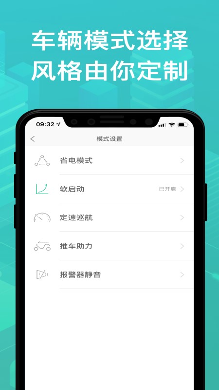绿源智能图3