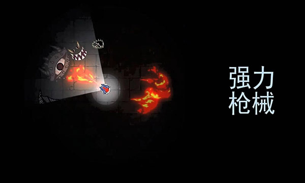 黑域生机图2