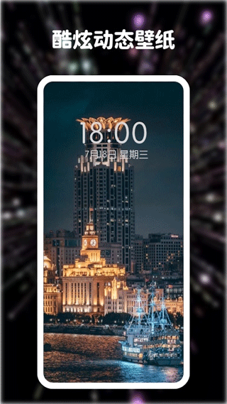 高清动态壁纸大全图2