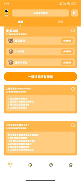 小也画质怪兽图1