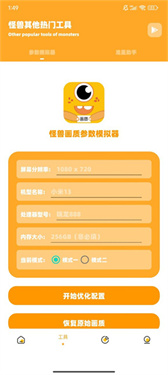 小也画质怪兽图2