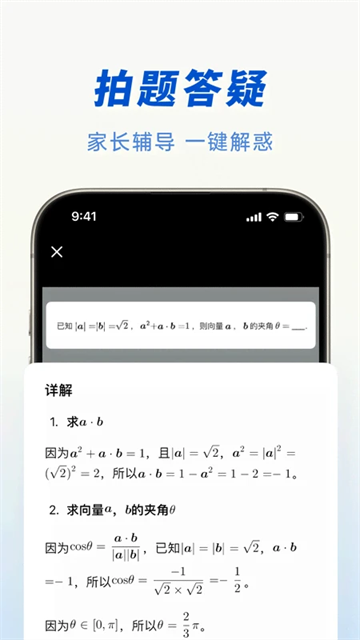 抖音豆包图2