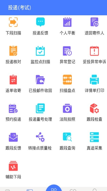 中邮揽投图2