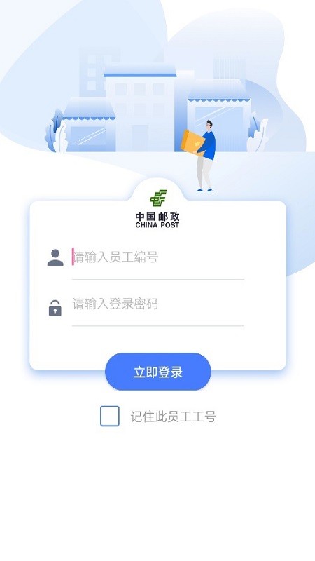 中邮揽投图1
