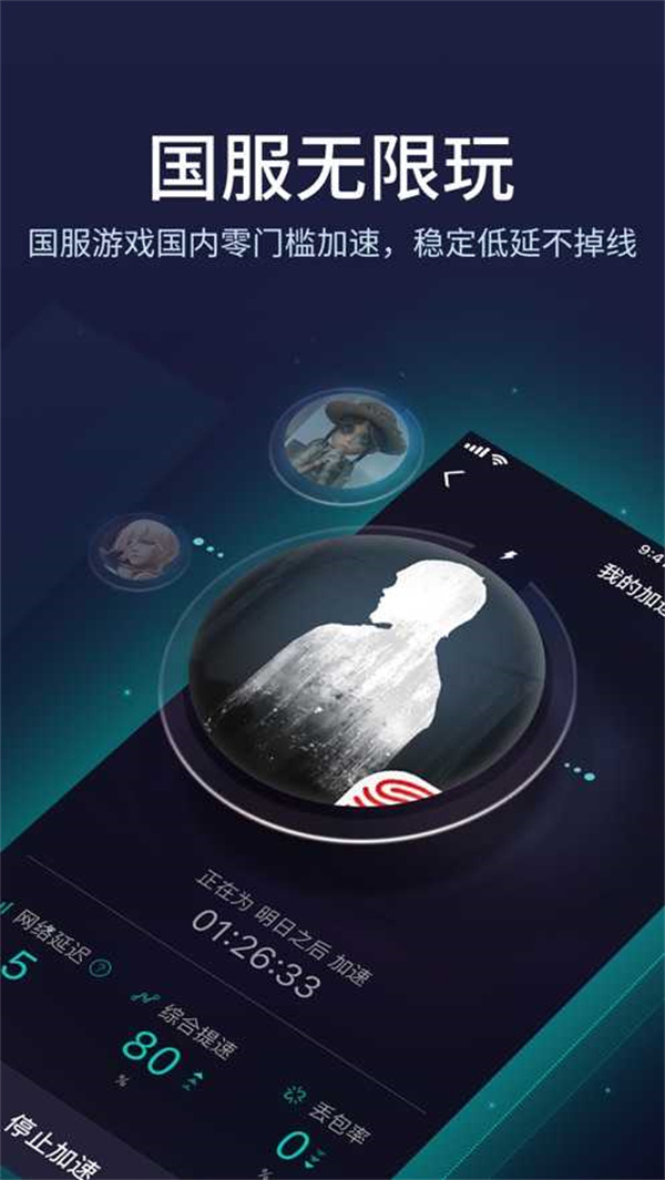 雷霆加速器图1