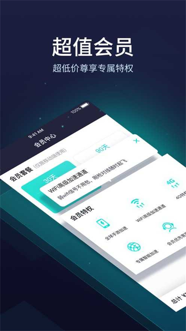雷霆加速器图3