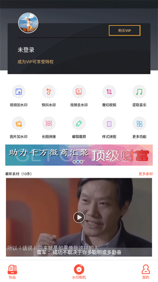 微商相机图2