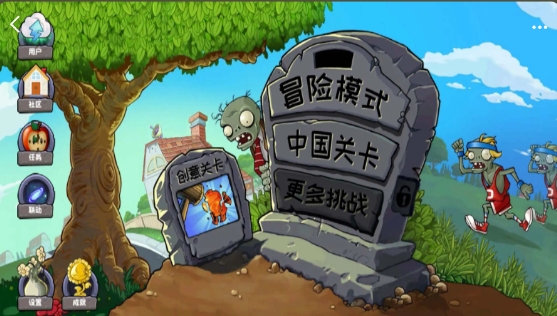 植物大战僵尸精华版图2