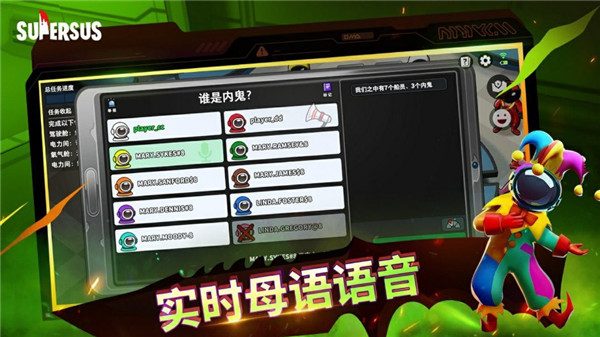 谁是内鬼图4