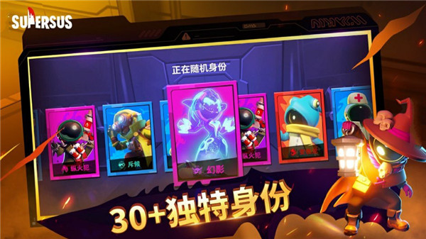 谁是内鬼图1