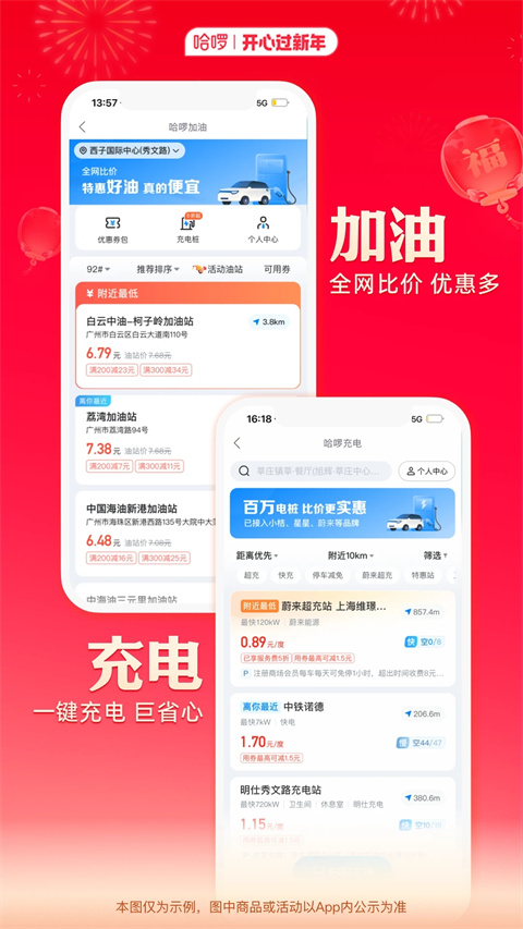 哈啰出行图4