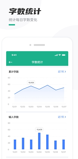 口袋写作图3