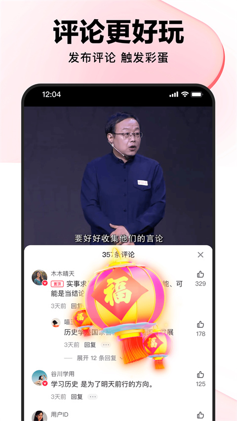 好看视频官方图4