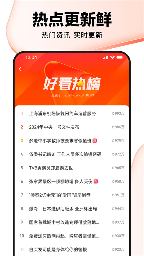 好看视频官方图2