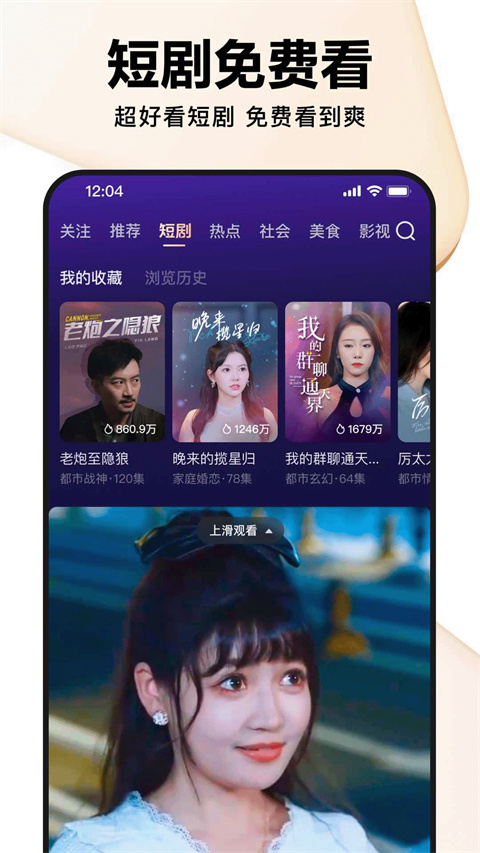 好看视频官方图3
