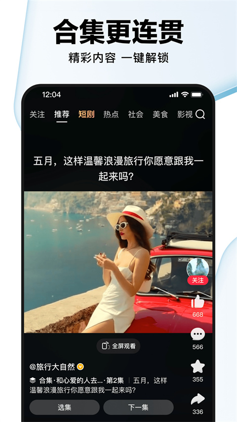 好看视频官方图5