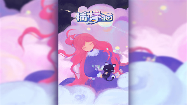捕梦猫中文版图5