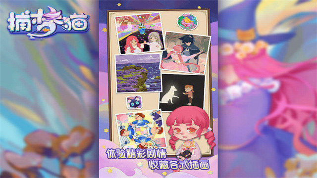 捕梦猫中文版图3