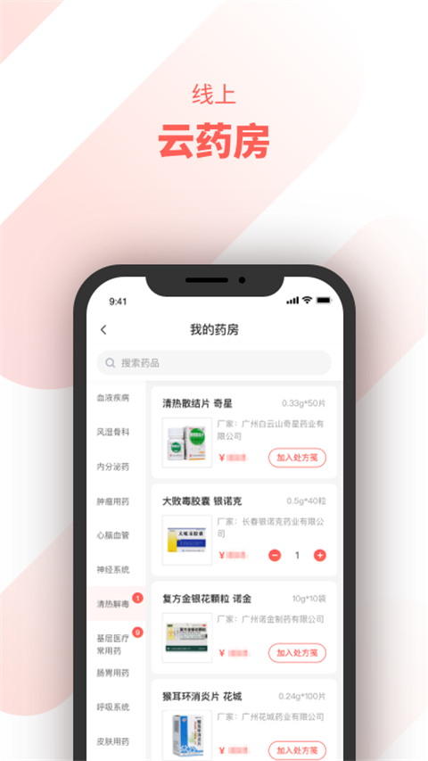 惠每医生图1