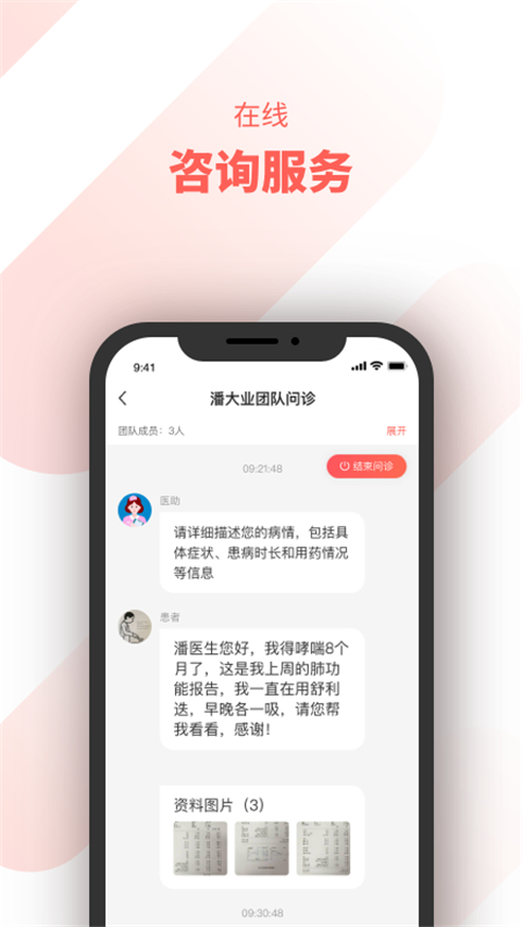 惠每医生图4