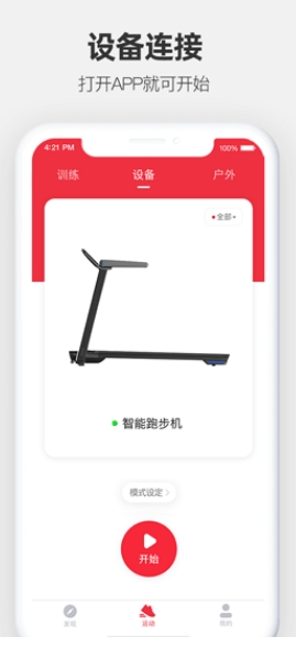运动秀图2