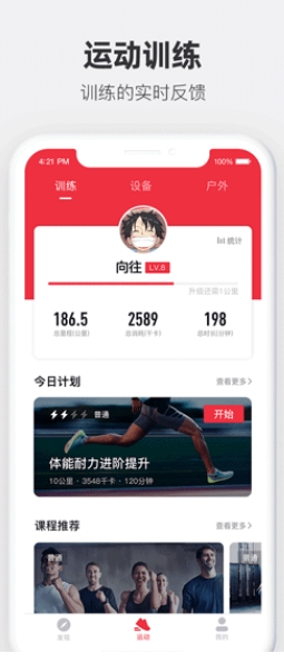 运动秀图1