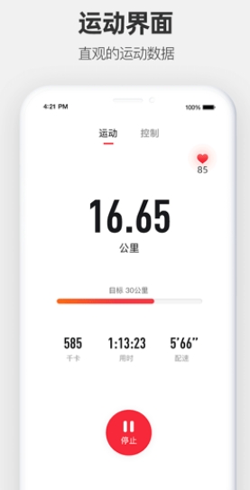 运动秀图3