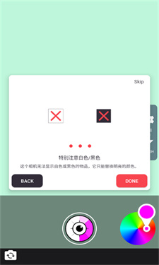 变色相机图4