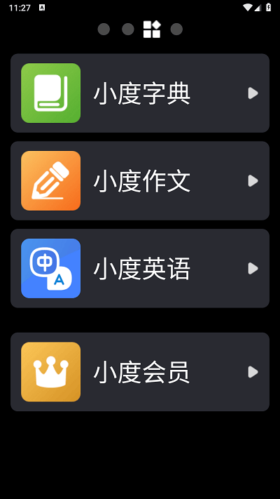 小度手表版图3